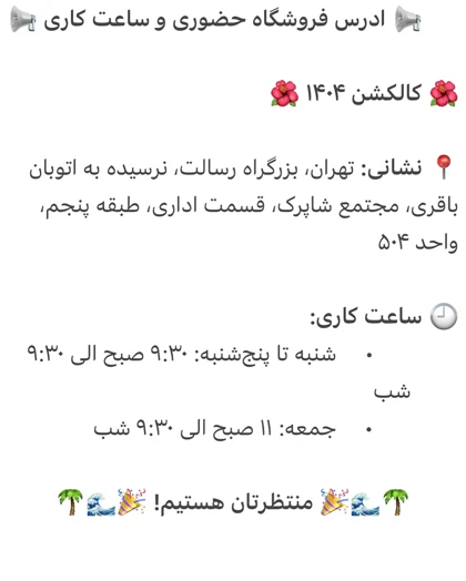 پیراهن آستین بلند