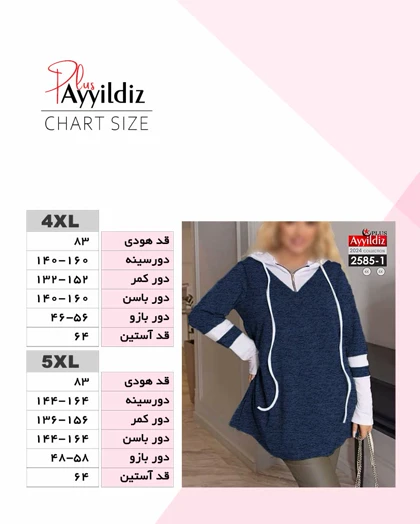 هودی لانگ زنانه سایز بزرگ کد 2585