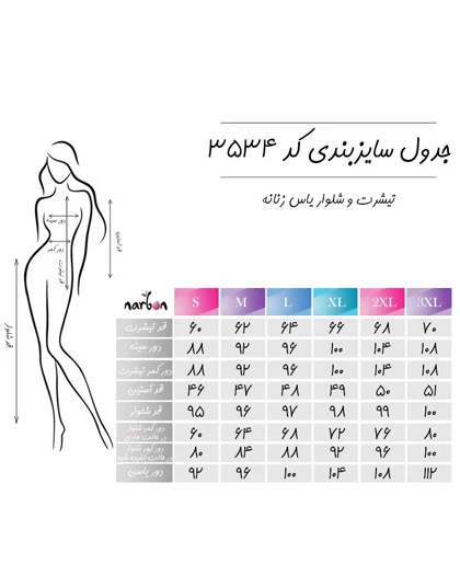 تیشرت و شلوار یاس زنانه
