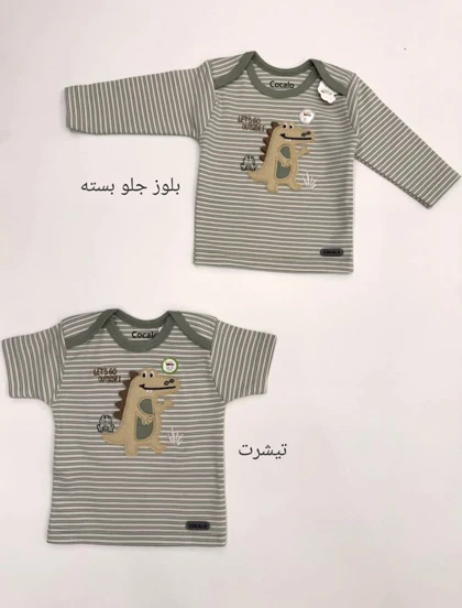 ست نوزادی اسپورت طرح تمساح