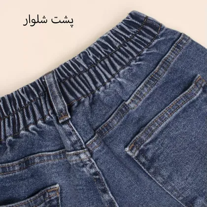 شلوار جین مام فیت 1000998