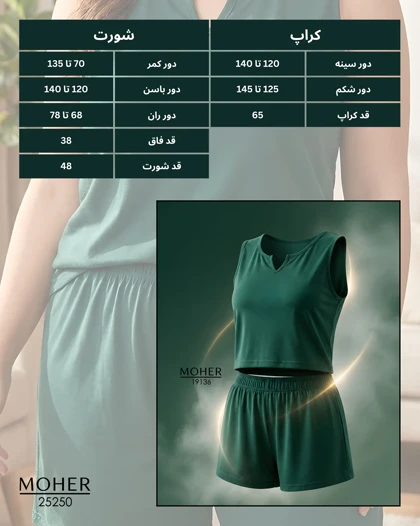 ست کراپ و شورت زنانه سایز بزرگ