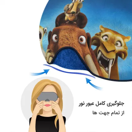 چشم بند بچگانه کاوا ماسک مدل عصر یخبندان کد25