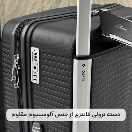 چمدان Summit مدل PP2402-S سایز کوچک