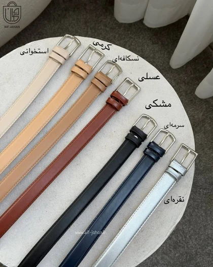 کمربند سیمپل