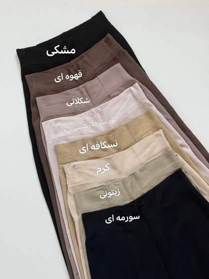 شلوارکمرپهن اسلپ
