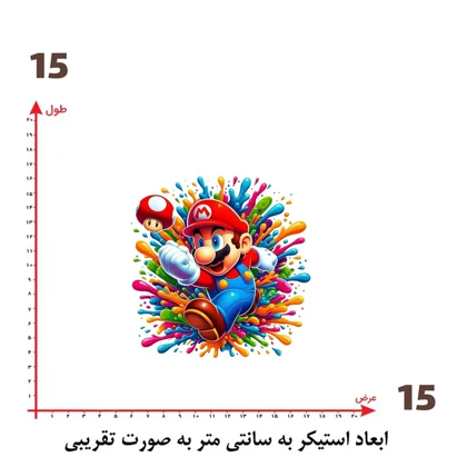 استیکر پارچه و لباس پاد آفرین مدل سوپر ماریو کد 1622