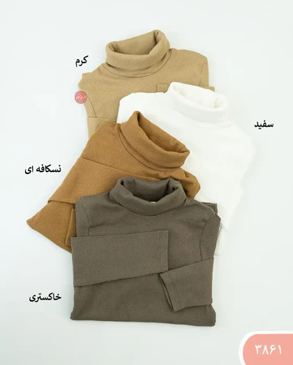 بلوزیقه اسکی ساده 3861