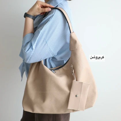 کیف بزرگ زنانه مدل 7418328