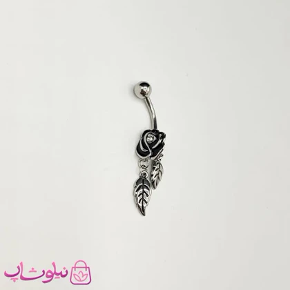 پیرسینگ ناف آویزدار طرح گل سیاه قلم کد 289