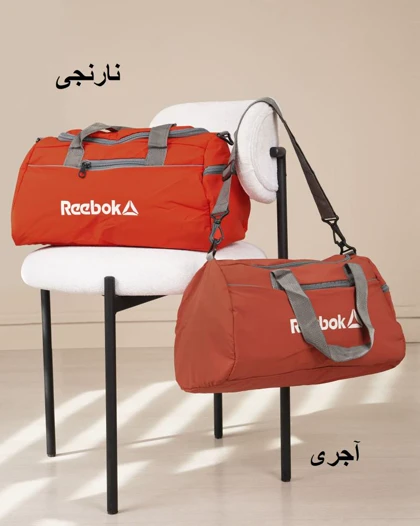 ساک ورزشی ریبوک کد 27412