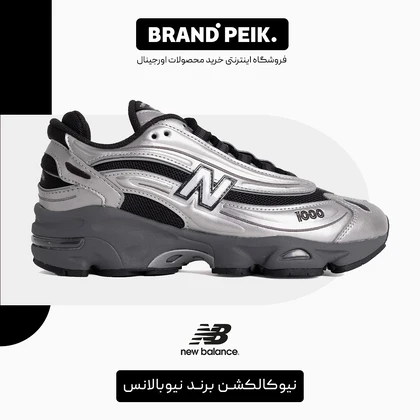کتانی نیوبالانس