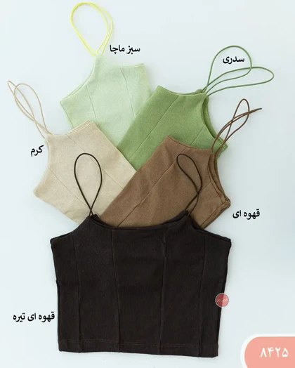 کراپ ماکارون برش‌دار 8425