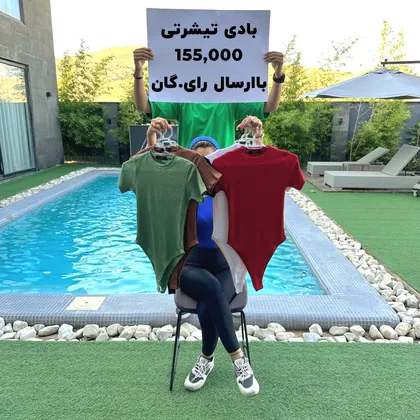 بادی تیشرتی(0077)