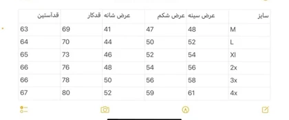شکت مردانه 2341