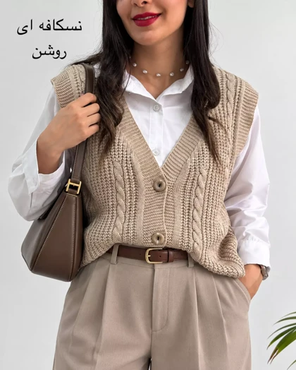 ژیله بافت دکمه دار | استایل تو