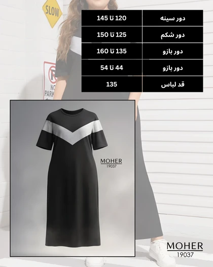 پیراهن راحتی ماکسی سایز بزرگ مشکی