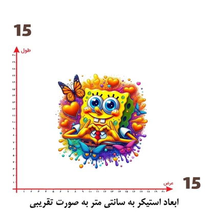 استیکر پارچه و لباس پاد آفرین مدل باب اسفنجی کد 1628