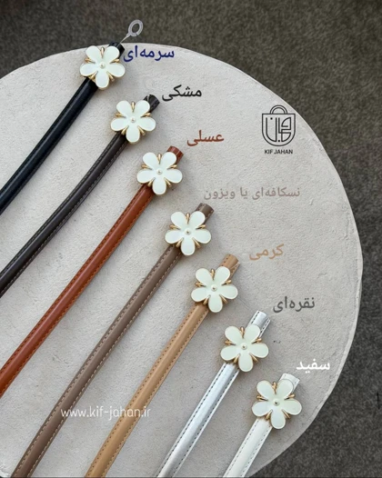 کمربند پنتاس