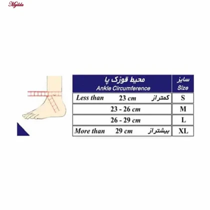 قوزک بند طب و صنعت مدل 11400