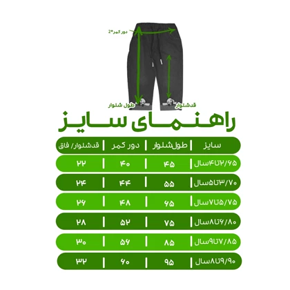 شلوارک جین بچگانه مدل دمپا پاندا