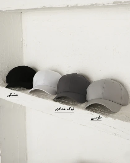 کلاه کتان نیلان | هیبا