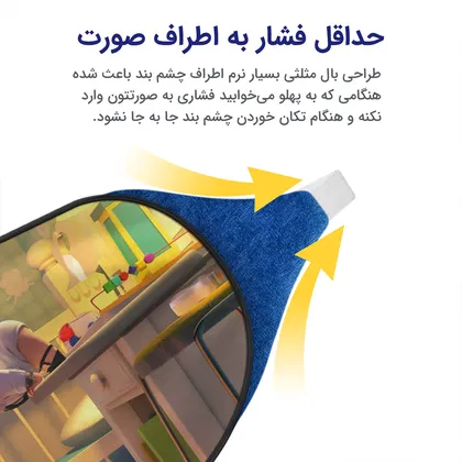 چشم بند بچگانه کاوا ماسک مدل بچه رئیس کد13