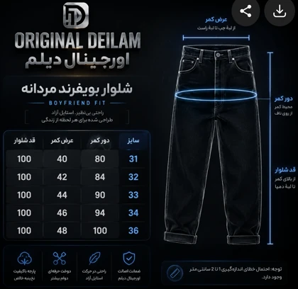 شلوار بوی فرند آبی یخی مردانه cod 54321 کد 3259