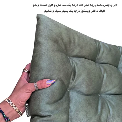 کوسن و زیرنشیمنی فوروارد مدل FORWARD - FCLT5050 SQUARE