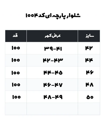 شلوار پارچه ای اسپرت مردانه 1004