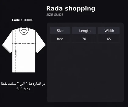 تیشرت اور استایل کد TO004/C برند ردا