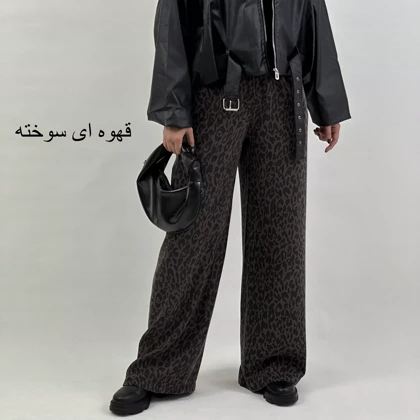 شلوار پلنگی 1007642