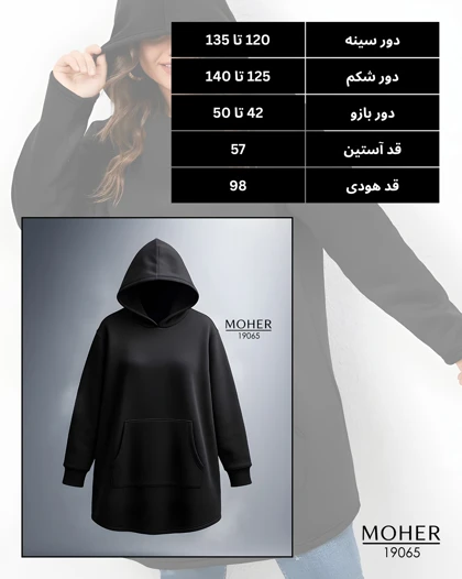 هودی زنانه سایز بزرگ مشکی
