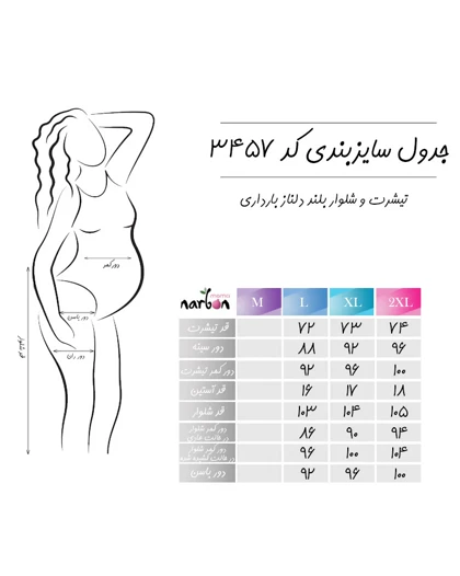 تیشرت و شلوار بلند دلناز بارداری
