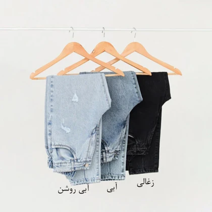 شلوار جین مام فیت کد 489