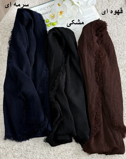 شال دور ریش برشکا کد 29906