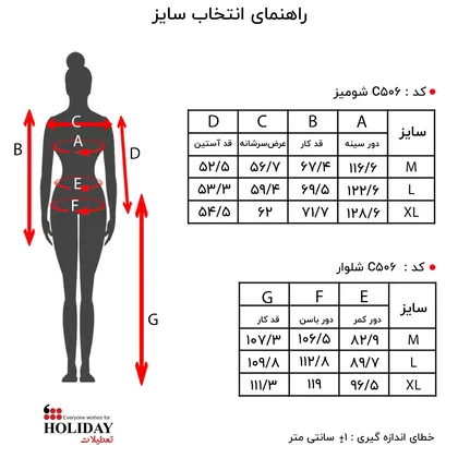 شلوار زنانه C506