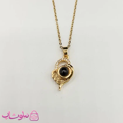 گردنبند تلسکوپی دوستت دارم به صد زبان طرح love طلایی رنگ کد 110