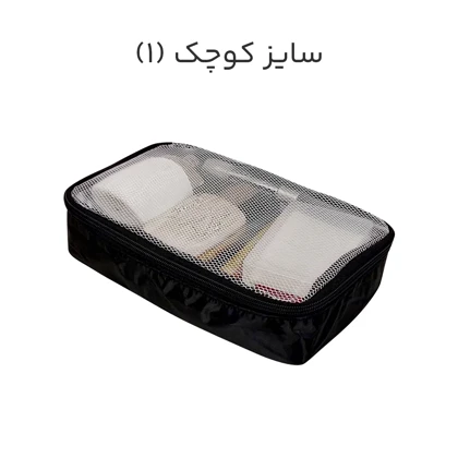 نظم دهنده چمدانی مایسا مدل My-4040-Plus مجموعه 4 عددی