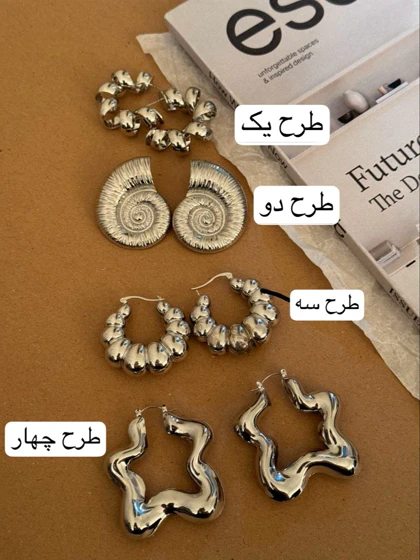 گوشواره مینیمال
