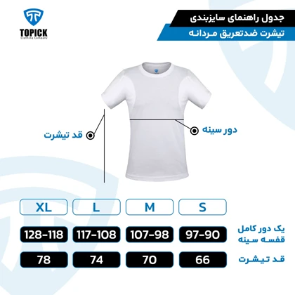 تیشرت ضدتعریق مردانه یقه گرد سفید