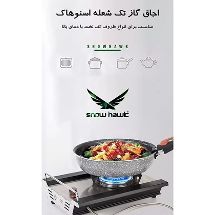 اجاق گاز پرتابل تک شعله SNOW HAWK SN.B21