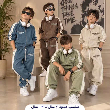 سویشرت شلوار اسپورت بچگانه