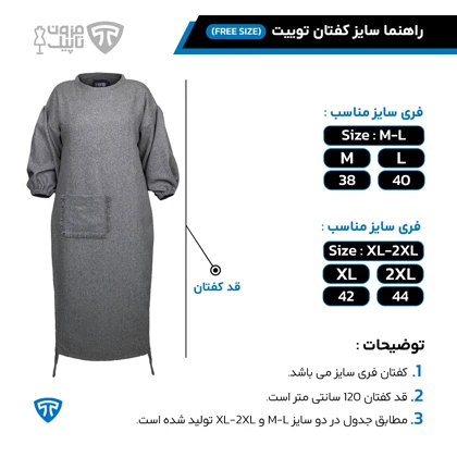 پیراهن زمستانه زنانه توییت طوسی