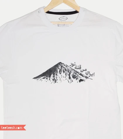 تیشرت سفید قله ی نور