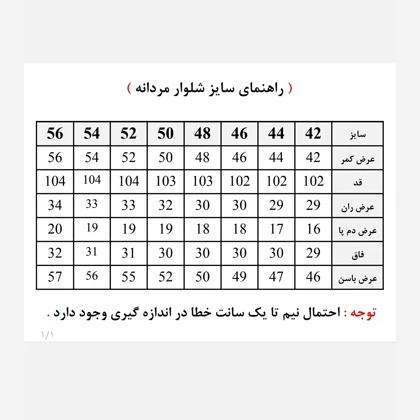 شلوار جین مردانه راسته پنبه فلامنت در هفت رنگ سایز 40 تا 58