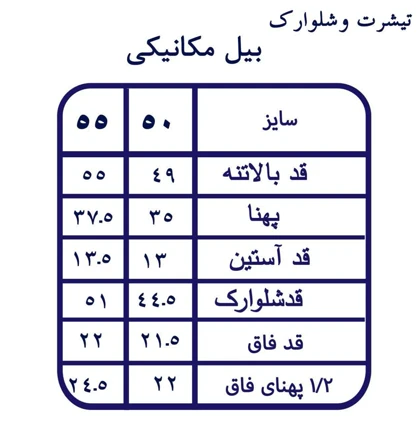 ست تیشرت شلوارک پسرانه طرح بیل مکانیکی سایز 50 و 55