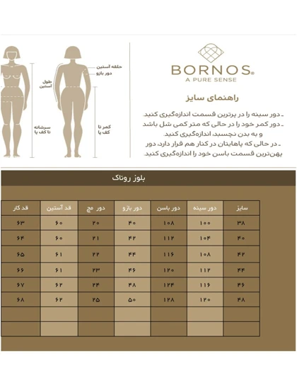 برنس بلوز 67cd6d04ad31f4440a0cd232-4886