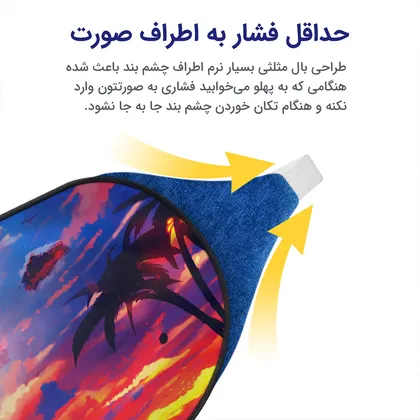 چشم بند بچگانه کاوا ماسک مدل موانا کد6
