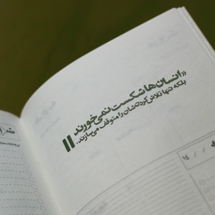 دفتر برنامه‌ریزی «روزنه»